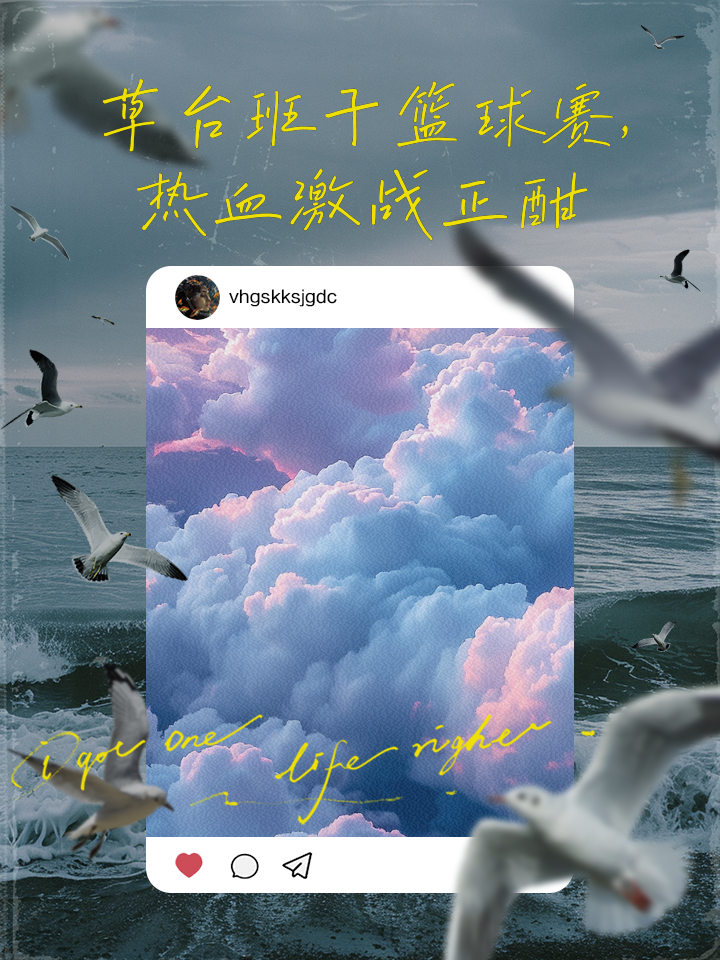 激战所致！比赛场上球员们努力拼搏